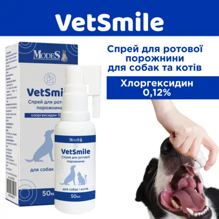 Ветсмайл (VetSmile) Спрей для ротової порожнини, 50 мл, MODES: додаткове фото 2