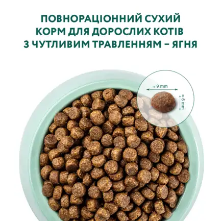 OPTIMEAL™. Повнораціонний сухий корм для дорослих котів з чутливим травленням - ягня, 0,2 кг: додаткове фото 9