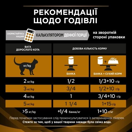 Вологий дієтичний корм PRO PLAN VETERINARY DIETS NF ST/OX Renal Function Advanced Care для дорослих котів при патології нирок 195 г — Фото 9