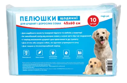 Пелюшки щоденні 45*60см (10шт)