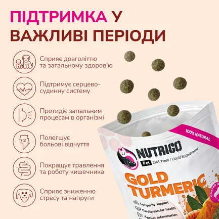 LK Baits Pet Nutrigo Gold Turmeric S-M Функціональні ласощі для собак середніх порід з куркумою (Ø 20 мм), 170 г: додаткове фото 4