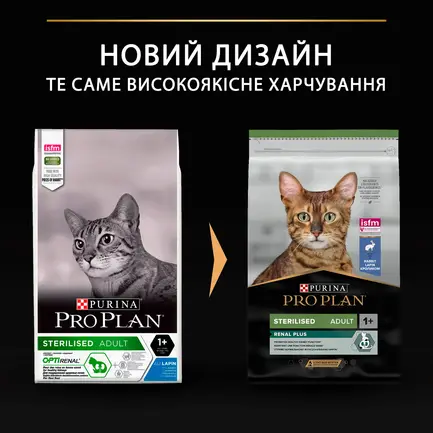 Сухий корм PRO PLAN Sterilised Adult 1+ Renal Plus для дорослих котів після стерилізації з кроликом 10 кг: додаткове фото 9
