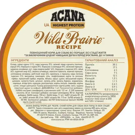 ACANA WILD PRAIRIE DOG RECIPE 11.4KG: додаткове фото 5