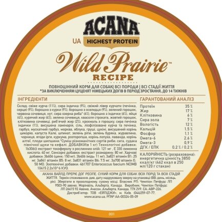 ACANA WILD PRAIRIE DOG RECIPE 2.0KG — Фото 4