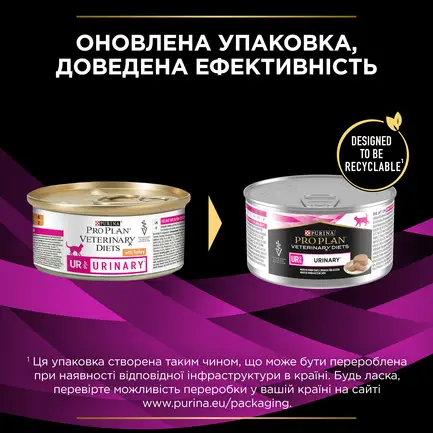 Вологий дієтичний корм PRO PLAN VETERINARY DIETS UR ST/OX Urinary для дорослих котів для розчинення та зниження утворення струвітних каменів 195 г: додаткове фото 11