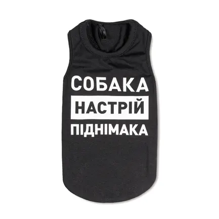 Борцівка Pet Fashion «Собака - настрій паднімака» для собак, розмір XS, чорна