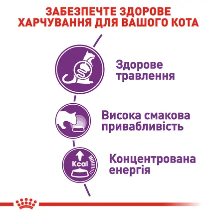 Сухий корм Royal Canin SENSIBLE для котів всіх порід 0,4 кг: додаткове фото 7