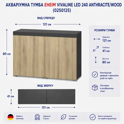 Акваріумна тумба Eheim vivaline LED 240 anthracite/wood 121×41×80 см (0250125): додаткове фото 3