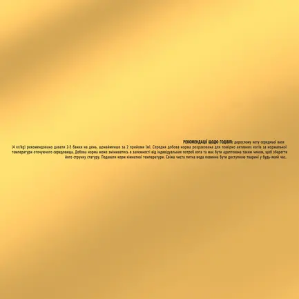Вологий корм GOURMET Gold для дорослих котів паштет з індичкою 85 г: додаткове фото 6