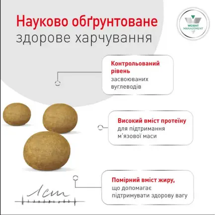 Сухий дієтичний корм Royal Canin Glycobalance Small Dog для контролю рівня глюкози при цукровому діабеті для дорослих собак малих порід, 1,5 кг: додаткове фото 2
