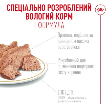 Вологий корм для собак Royal Canin French Bulldog Adult 85 г: додаткове фото 3