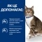 Hill’s Prescription Diet s/d Сухий корм для котів для догляду за сечовидільною системою, з куркою, 3 кг — Фото 13