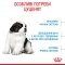 Сухий корм Royal Canin GIANT PUPPY для цуценят гігантських порід 15 кг — Фото 11