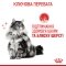 Вологий корм Royal Canin HAIR&amp;SKIN CARE IN GRAVY для котів всіх порід 85 г — Фото 9