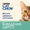 Сухий корм CAT CHOW Hairball для дорослих котів для зменшення утворення кульок шерсті у травному тракті з куркою 1,5 кг — Фото 19