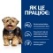 Hill&#039;s Prescription Diet l/d Сухий корм для собак для підтримання функції печінки, 1,5 кг — Фото 12