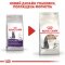 Сухий корм Royal Canin STERILISED 12+ для Кіт 2 кг — Фото 9