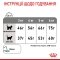 Сухий корм Royal Canin DENTAL CARE для котів всіх порід 0,4 кг — Фото 11