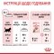 Сухий корм Royal Canin KITTEN STERILISED для кошенят всіх порід 2 кг — Фото 11