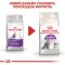 Сухий корм Royal Canin SENSIBLE для котів всіх порід 8кг + 2кг — Фото 9