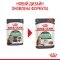 Вологий корм Royal Canin DIGEST SENSITIVE для котів всіх порід 85 г — Фото 8