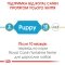 Сухий корм Royal Canin YORKSHIRE PUPPY для цуценят породи Йоркшир-тер&#039;єр 0,5 кг — Фото 7