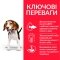 Hill’s Science Plan Puppy Medium Breed Сухий корм для цуценят середніх порід, з ягням і рисом, 2,5 кг — Фото 7