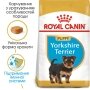 Сухий корм Royal Canin YORKSHIRE PUPPY для цуценят породи Йоркшир-тер&#039;єр 0,5 кг — Фото 8