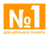 №1 для котячого туалету