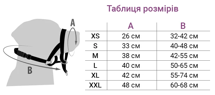 Flamingo Easy Leader Таблиця розмірів